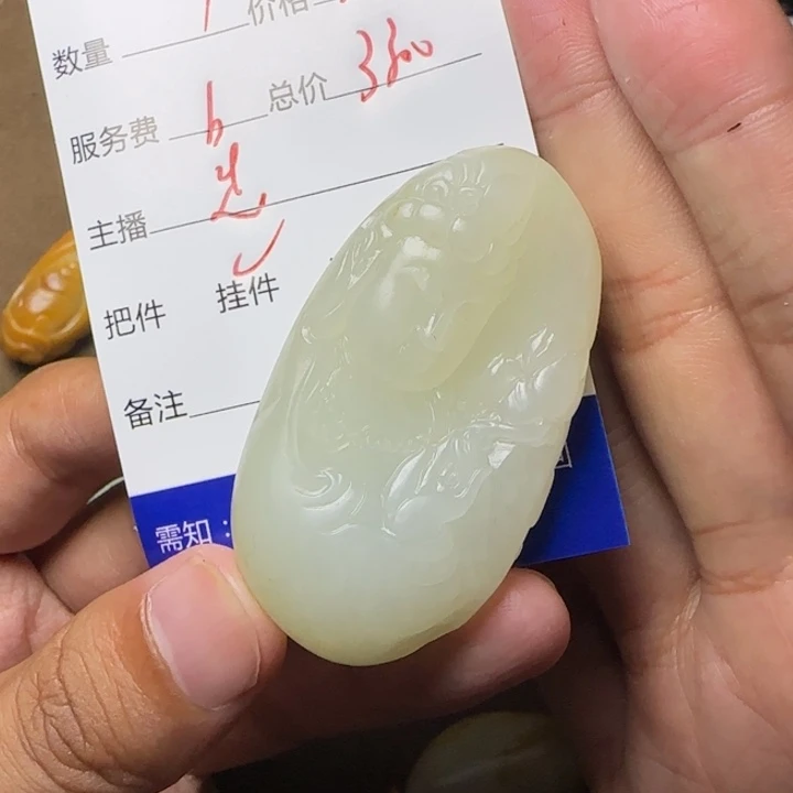 醉***生和田玉未镶嵌挂件