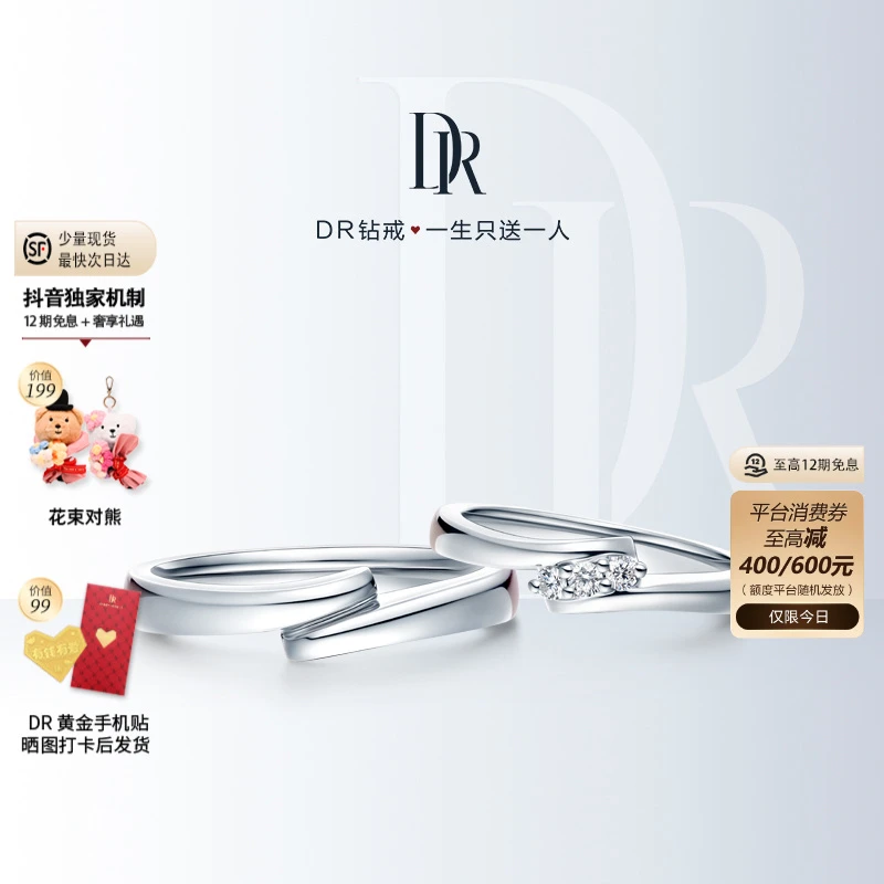 DR BELIEVE系列遇见爱结婚对戒一生只能送一人求婚婚戒B09091