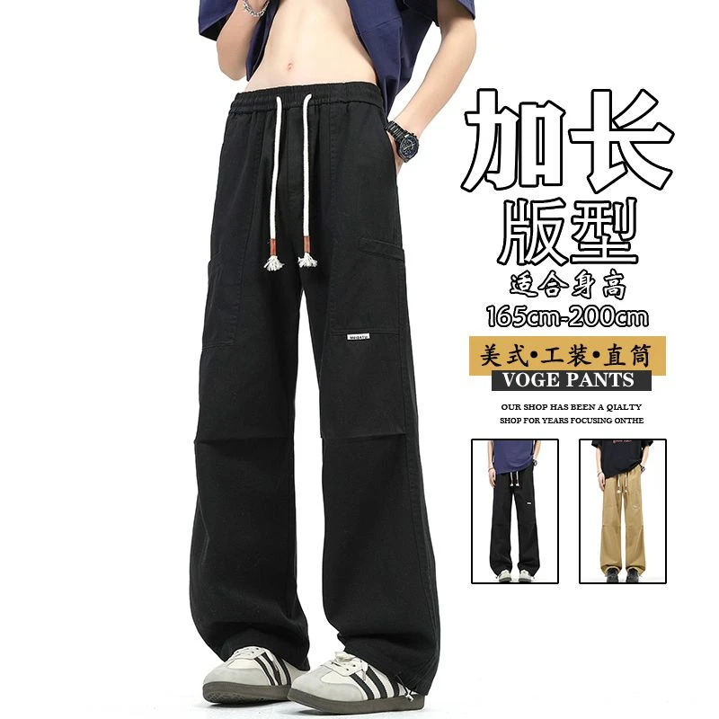 190高个子青少年休闲裤男款春夏季直筒工装裤男加长阔腿裤子潮男