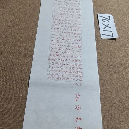 书法庄盛华书法作品