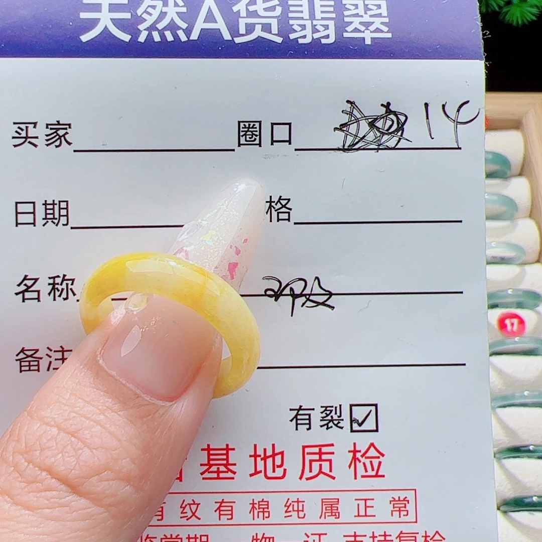 翡翠未镶嵌戒指天然