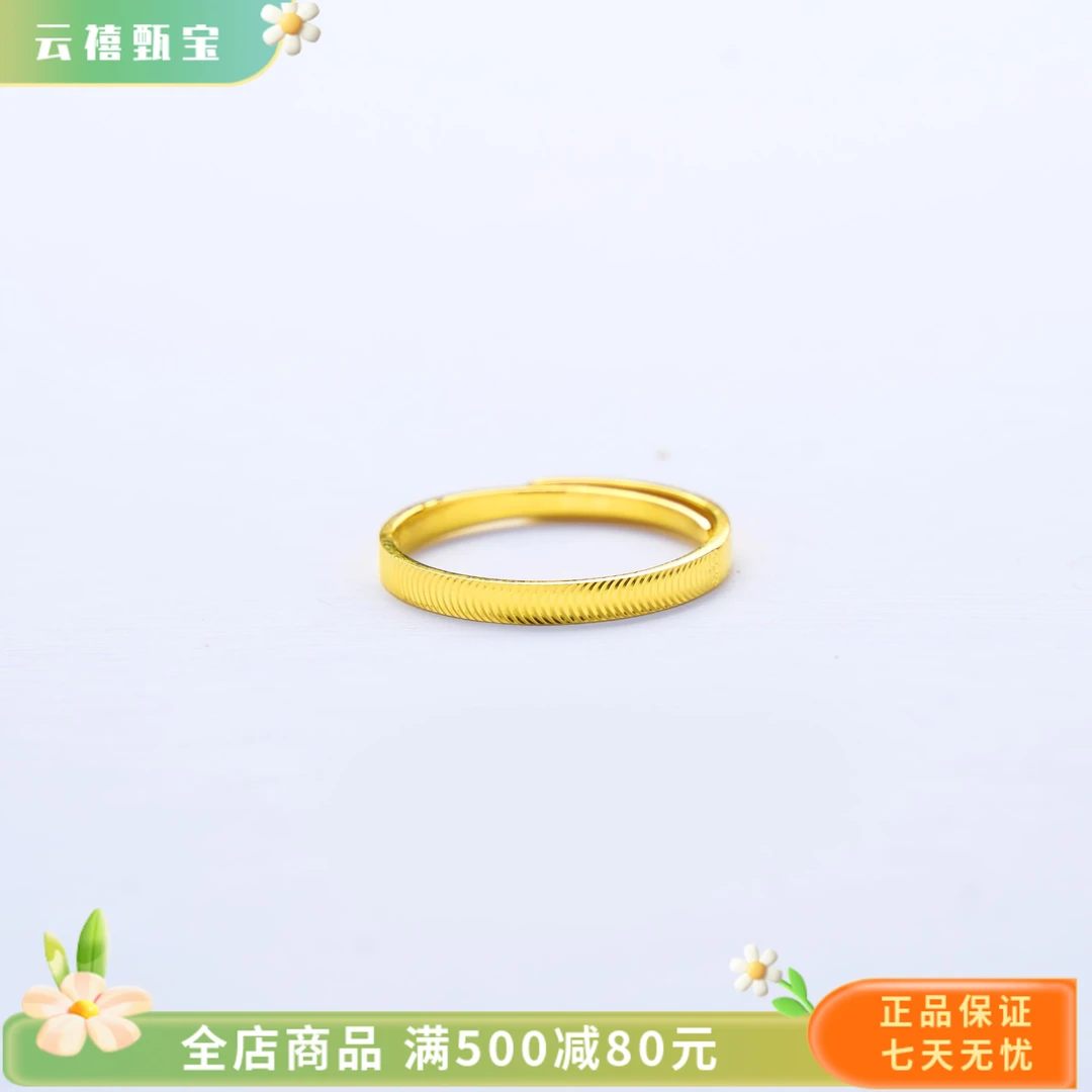 【雲禧甄宝】 女款简约开口猫眼戒指窄版光面