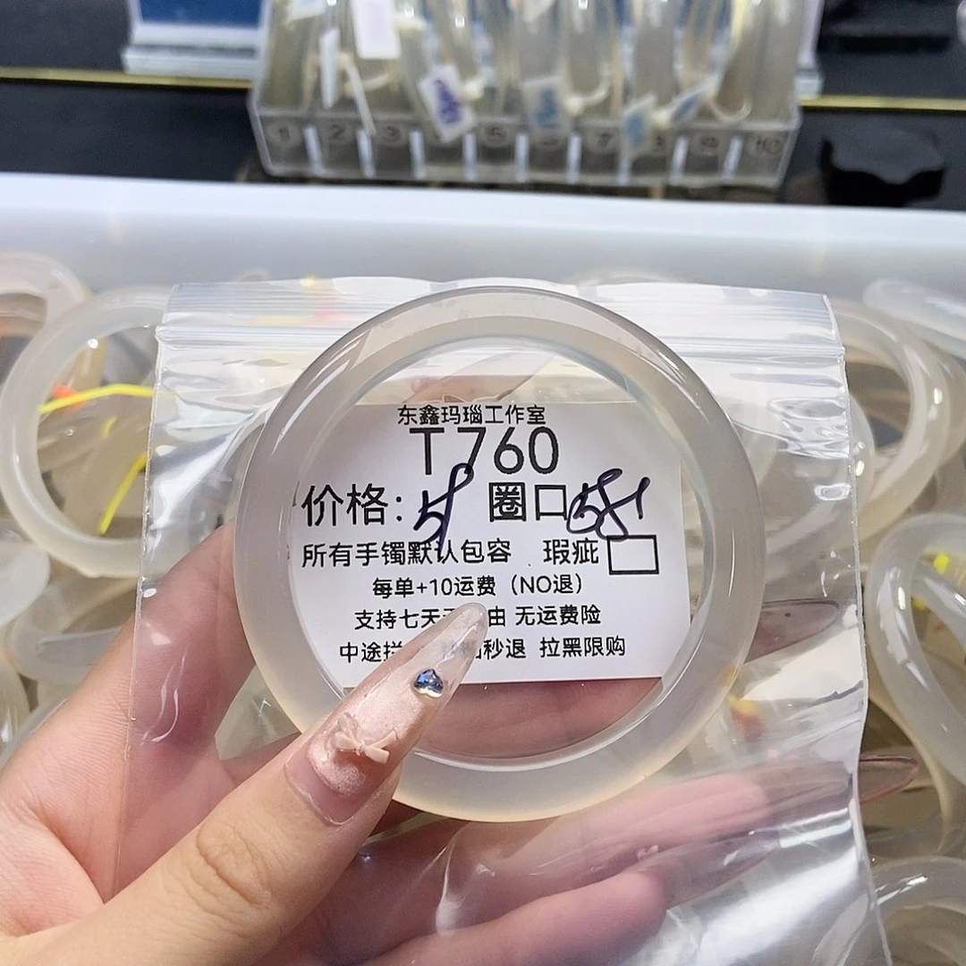 手镯玛瑙/玉髓未镶嵌ℳ****760