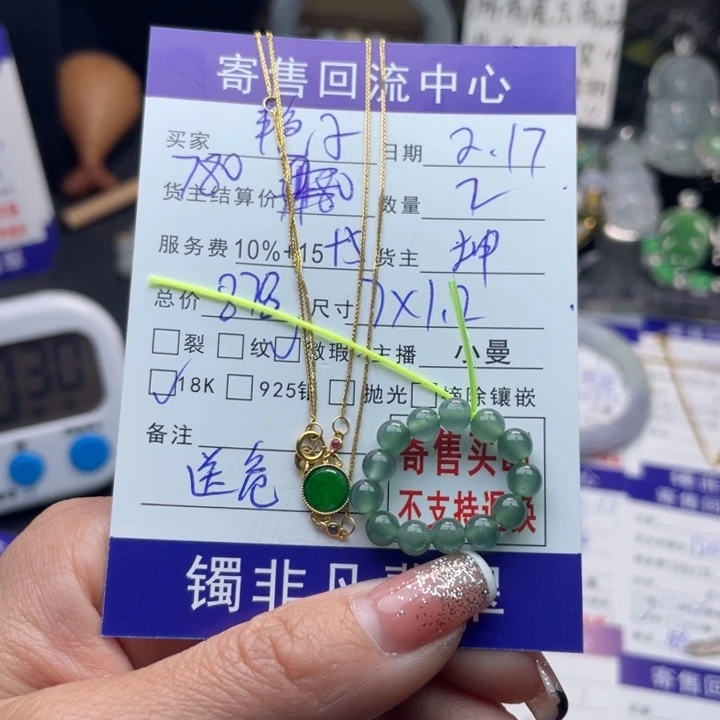 翡翠颈饰18K金镶嵌艳**房