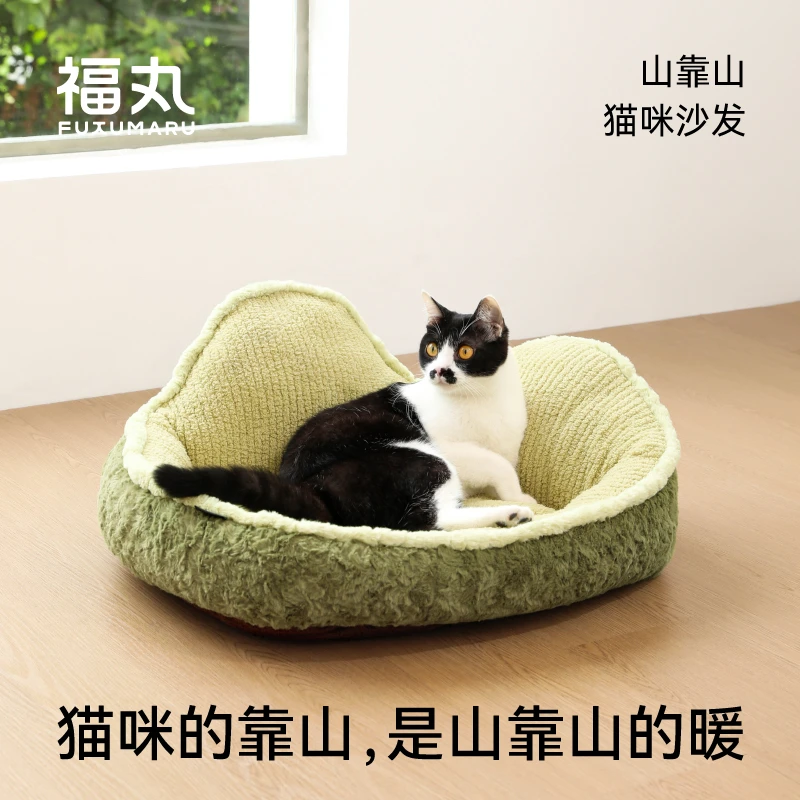 福丸山靠山宠物沙发猫窝可拆洗四季通用猫咪沙发床保暖狗窝睡垫