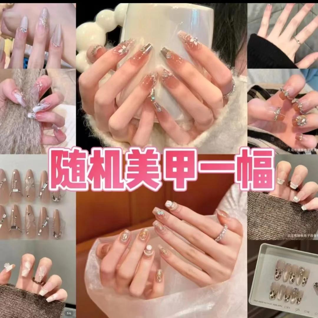 福袋-随机纯手工美甲一副