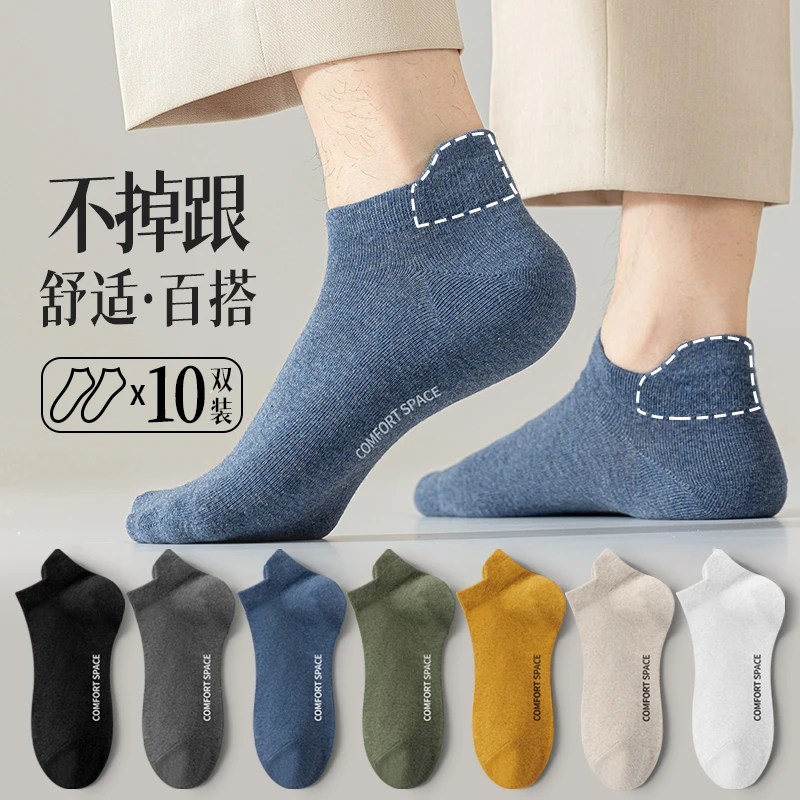 10双袜子男短袜四季新款纯棉防臭吸汗透气男士提耳棉袜舒适船袜