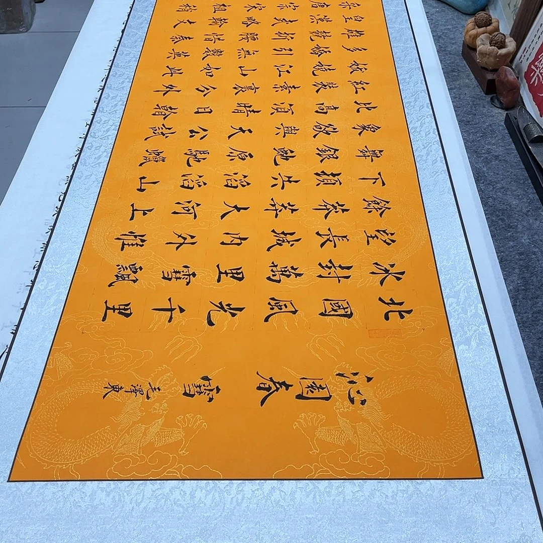书法《沁园春雪》小楷卷轴精装裱好卷轴黄龙纹卷轴