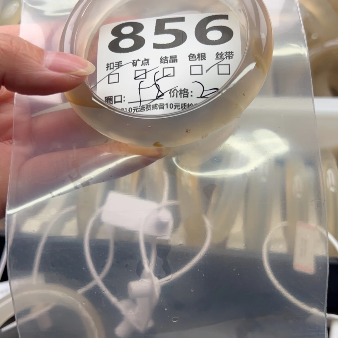 手镯玛瑙/玉髓未镶嵌856