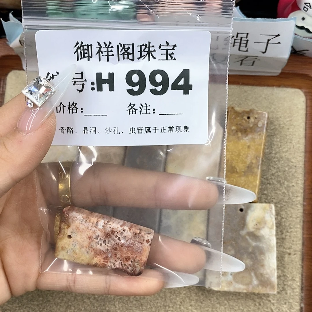 硅化珊瑚（珊瑚玉）z未镶嵌L***理