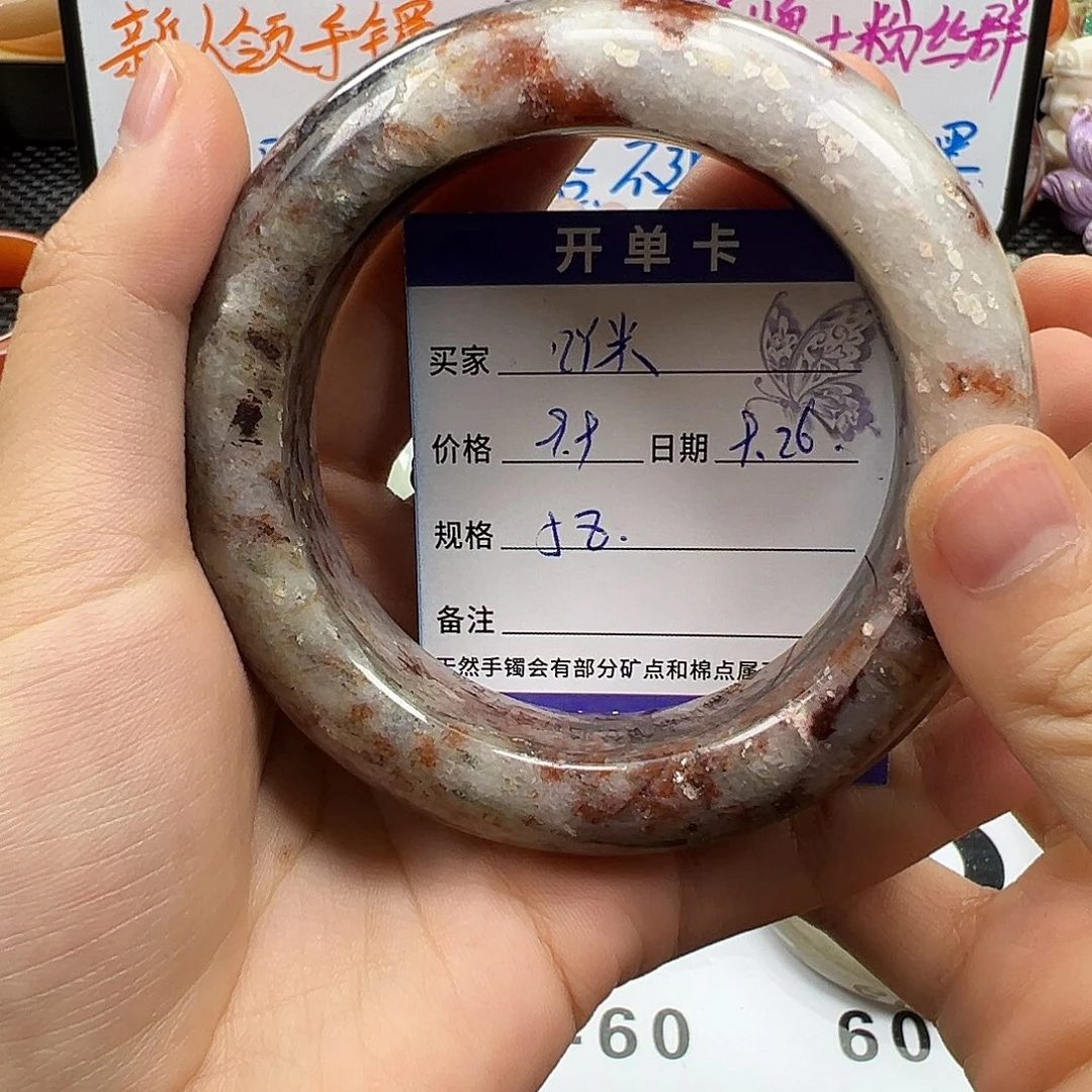 吖***汤石英质玉未镶嵌手镯