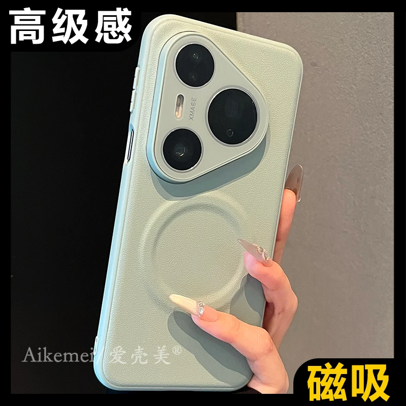 适用华为pura80pro+手机壳全包镜头素皮Pura80Ultra无线磁吸充电