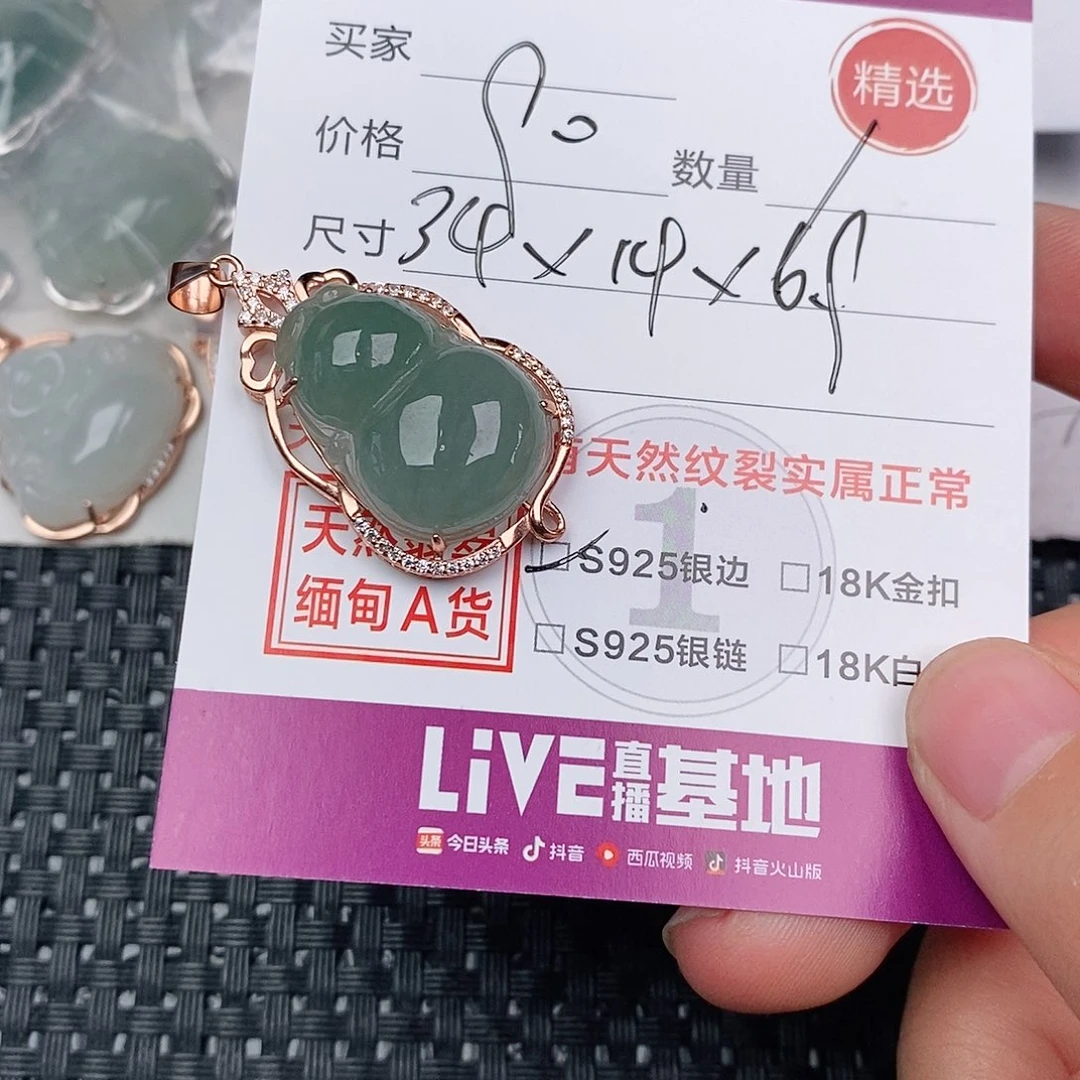 颈饰银S925镶嵌翡翠