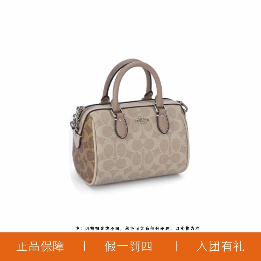 95新 COACH/蔻驰 蔻驰香草色双老花小波士顿包/E5158/17X12X10