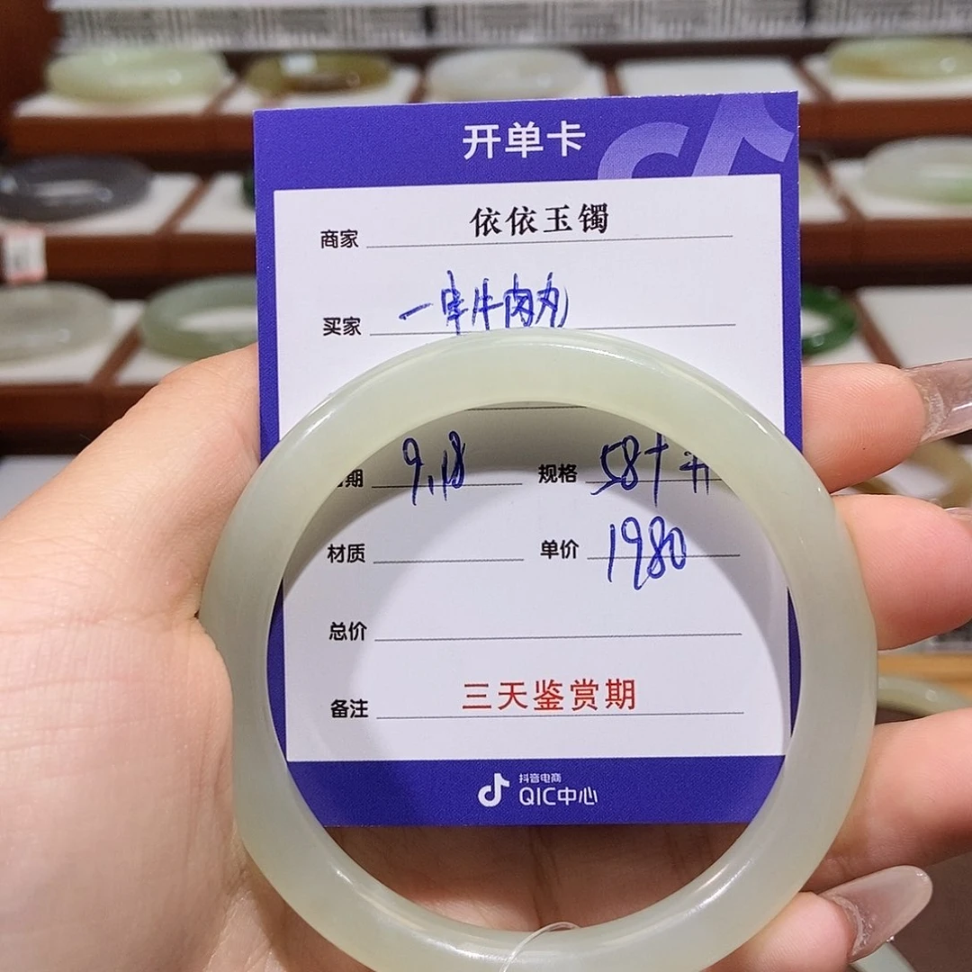 未镶嵌手镯和田玉一***丸楠