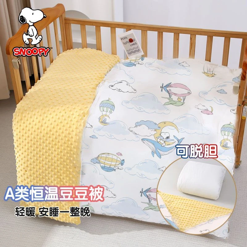 史努比 可拆洗儿童恒温被秋冬加厚宝宝豆豆被幼儿园婴儿四季被子