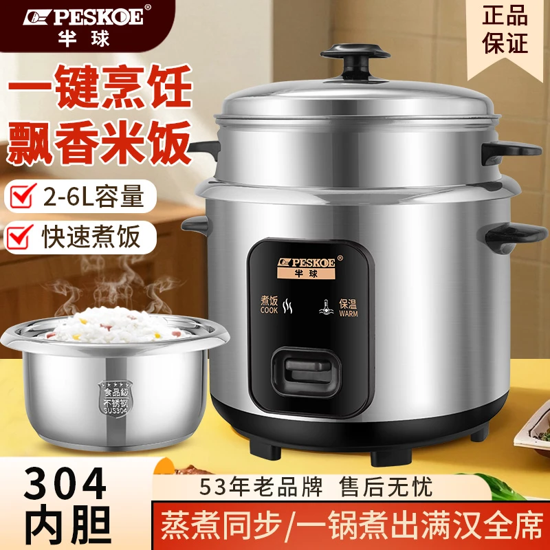 半球电饭煲304不锈钢内胆1-2-3人老式家用大容量2-6L多功能煮饭锅