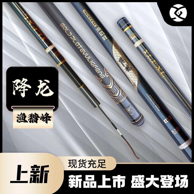 渔猎峰黑坑老陈新款降龙黑坑杆巨硬渔猎峰鱼竿鱼竿黑坑专用