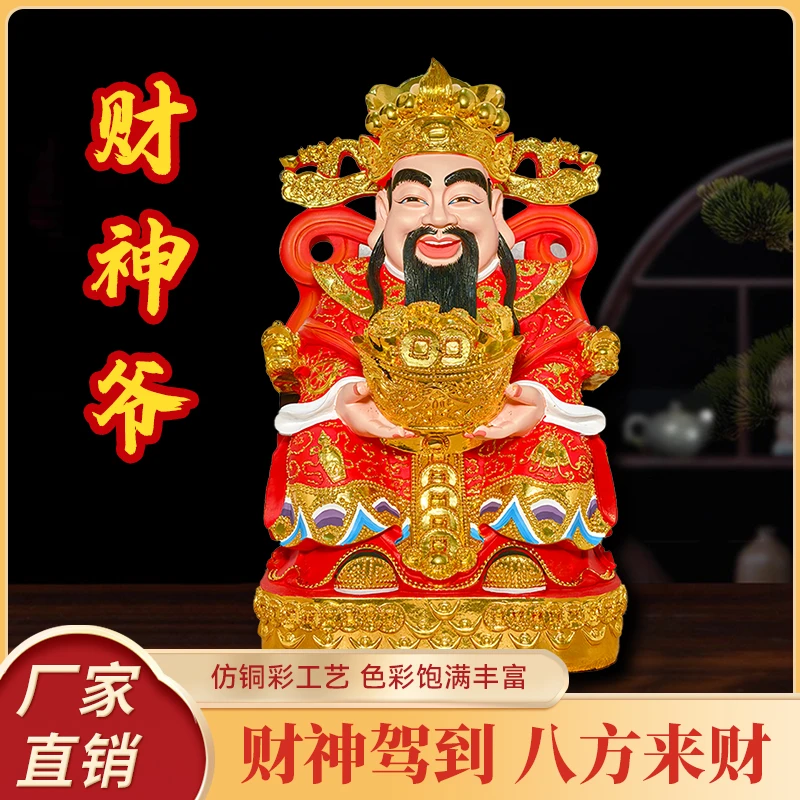 财神招财树脂家用客厅玄关公司店铺开业财神爷神像财神爷摆件