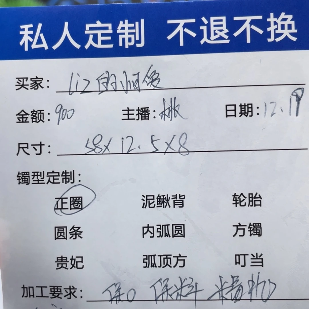 l***爱非金属缅甸源头定制手镯12