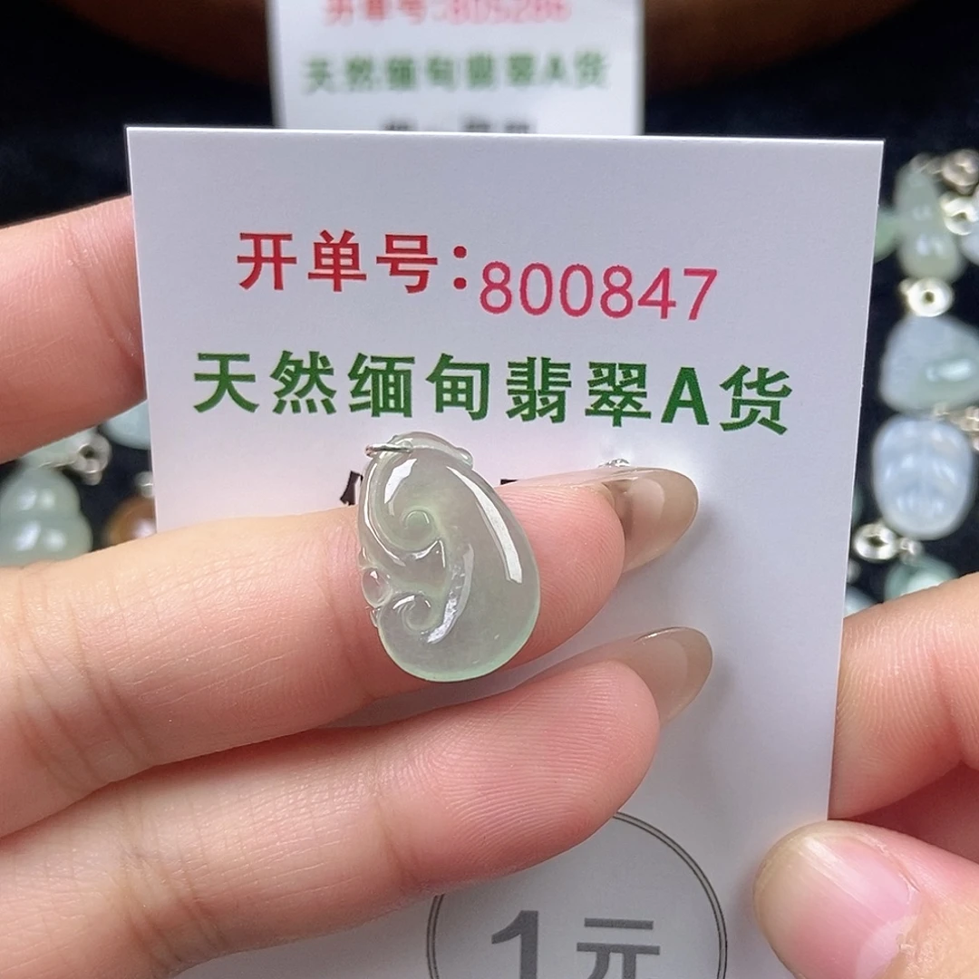 未镶嵌挂件翡翠天然
