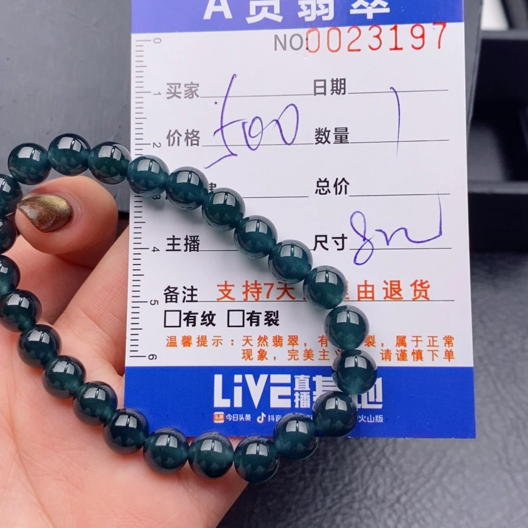 未镶嵌手链翡翠多样性