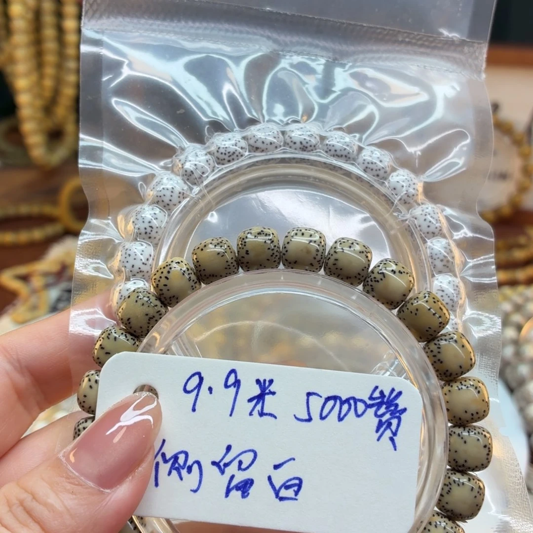 手串星月菩提海南星月菩提福利款两条