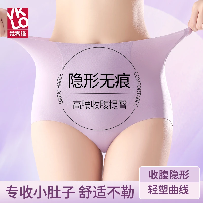 梵客隆【3条装】高腰裸感蜜桃臀亲肤舒适抗菌女士无痕内裤透气