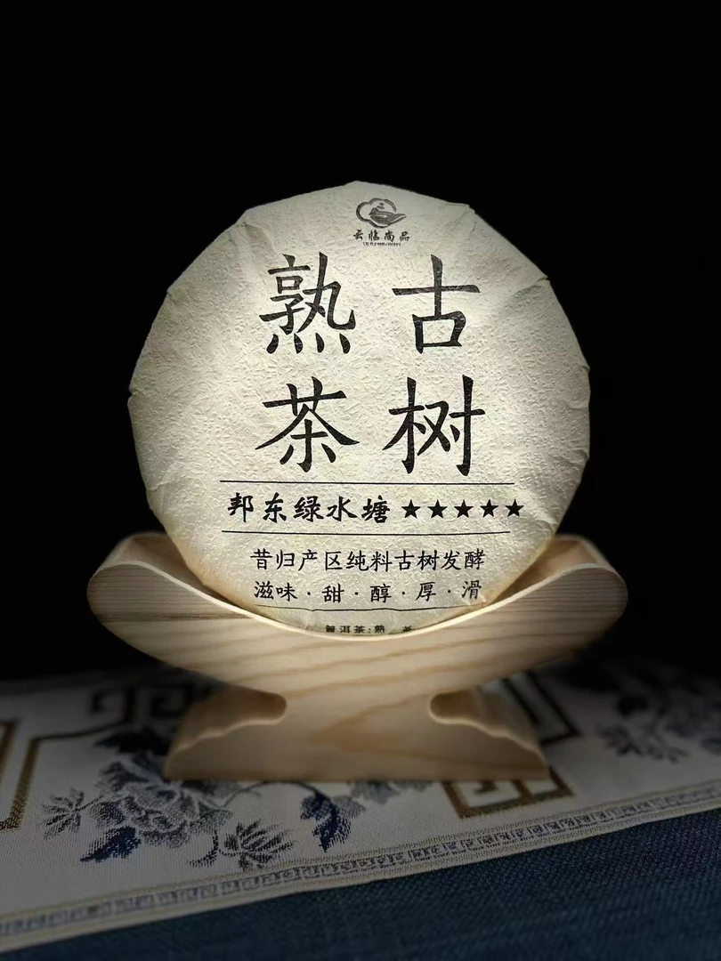 2018年古树熟茶200克普洱（熟）茶