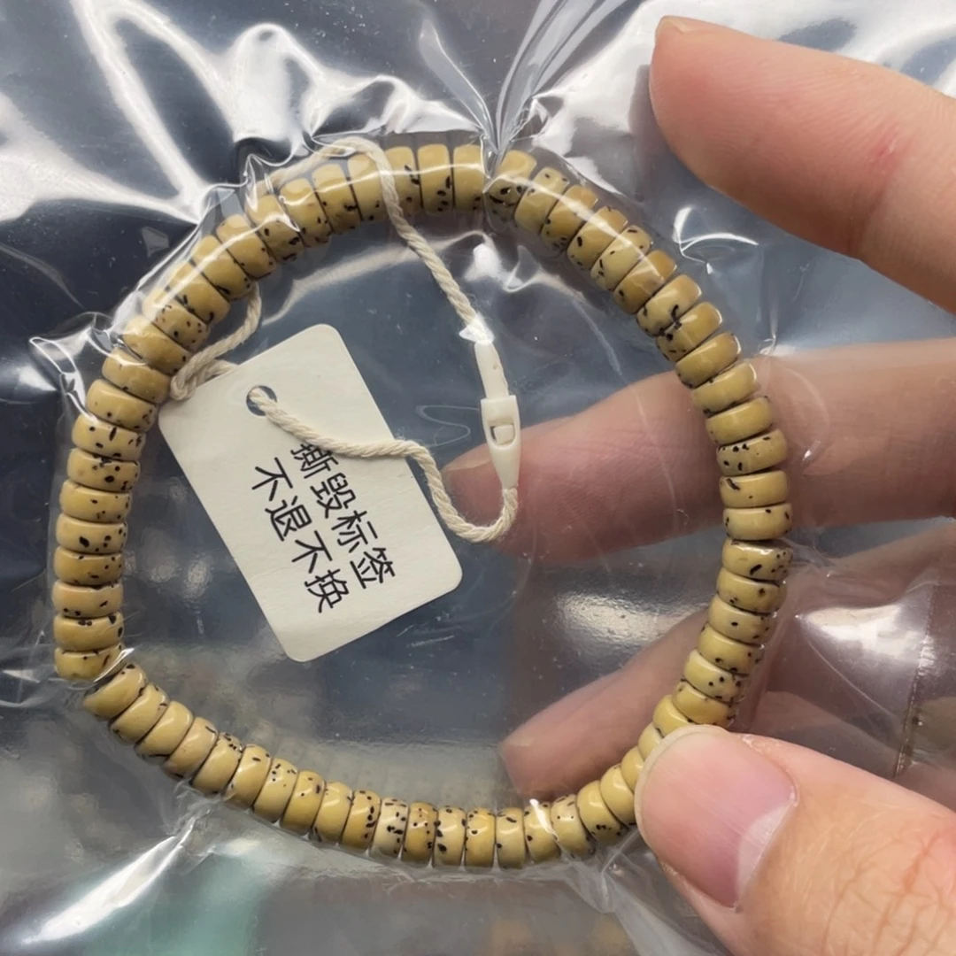 手串星月菩提药片福利