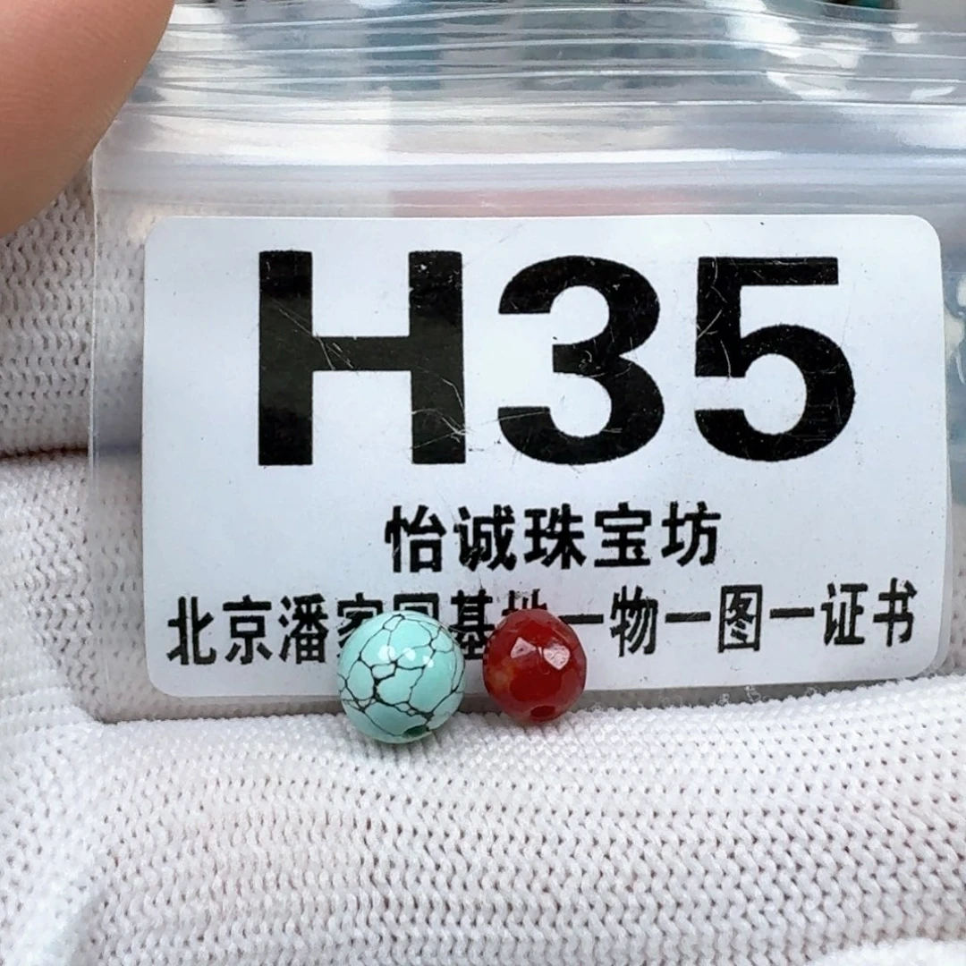 未镶嵌南红玛瑙珠宝奇石7.7