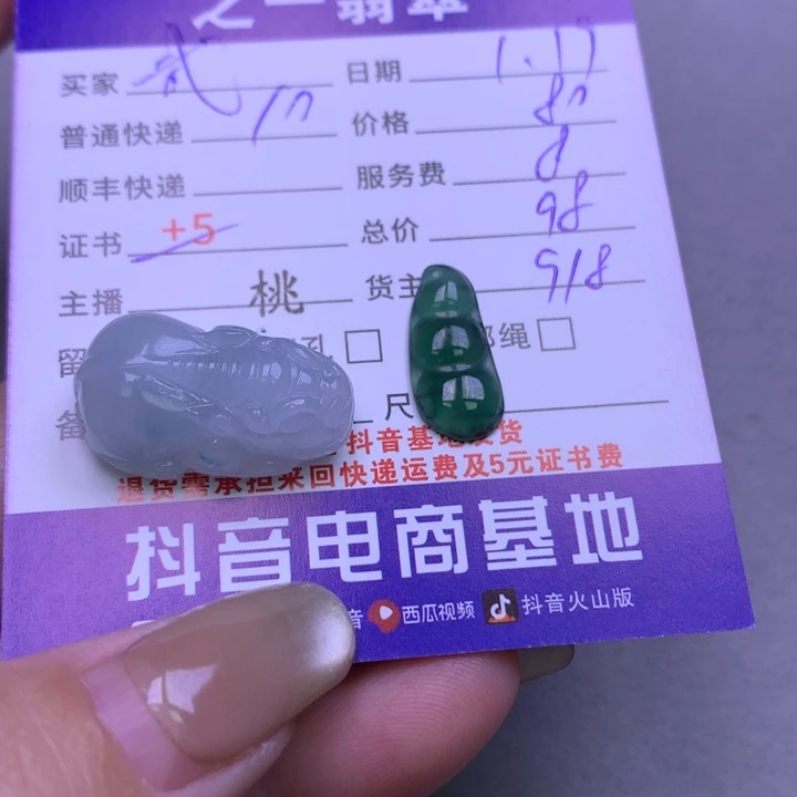 翡翠颈饰未镶嵌武**?