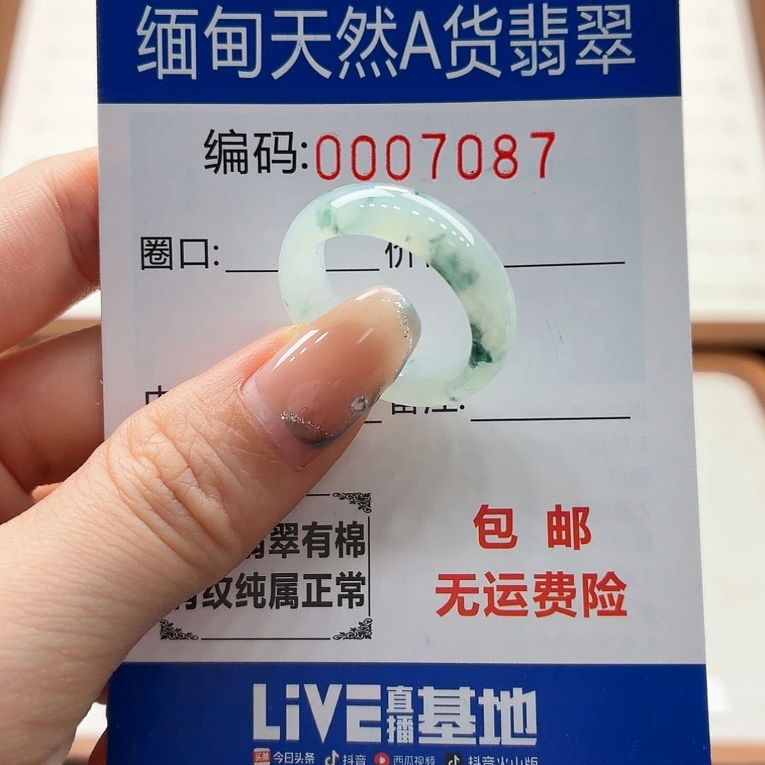未镶嵌戒指翡翠天然缅甸翡翠A货圈口17