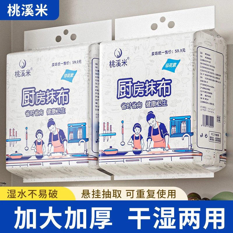 新升级厨房抹布干湿两用一次性抽取式抹布悬挂式懒人抹布加大加厚