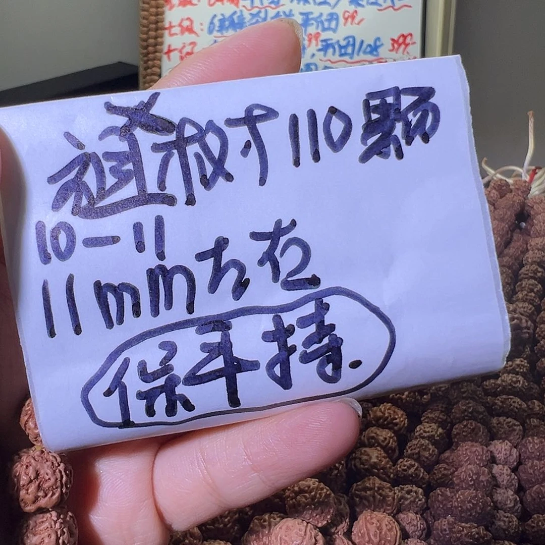 金刚菩提手串树祖10-11mm110颗保手持