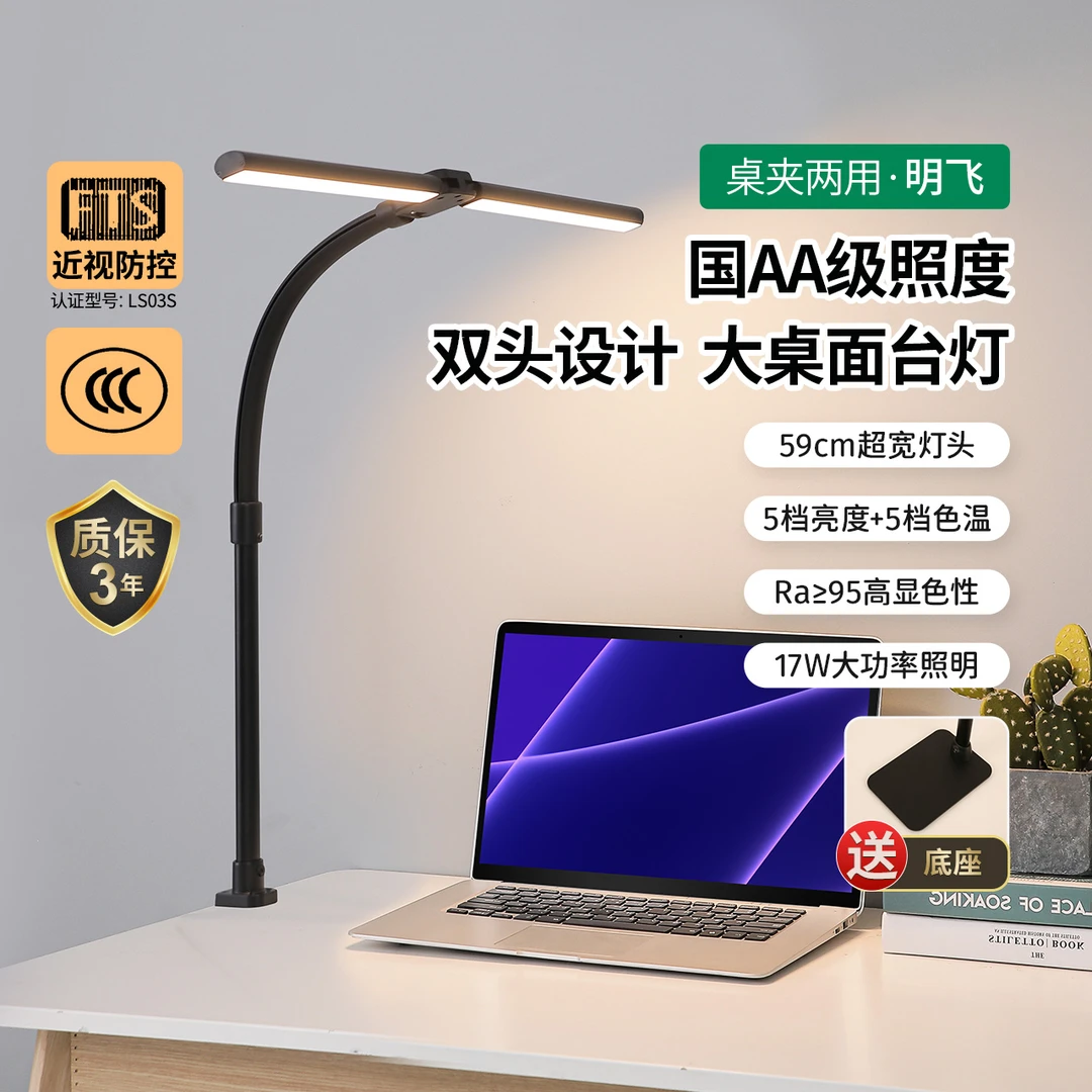 雷士照明国AA级护眼台灯护眼灯书桌儿童学习灯折叠台灯学生专用