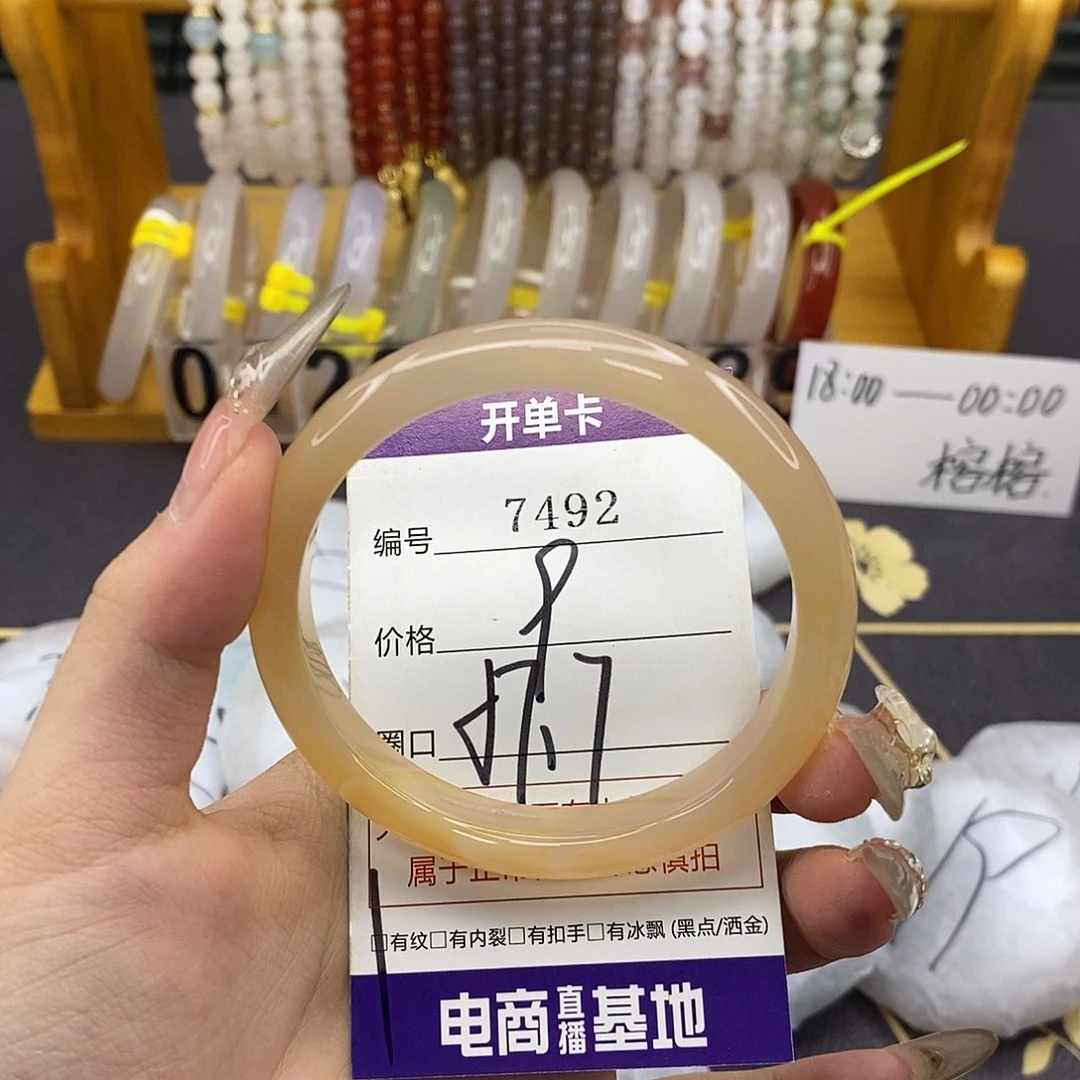 玛瑙/玉髓未镶嵌手镯7492