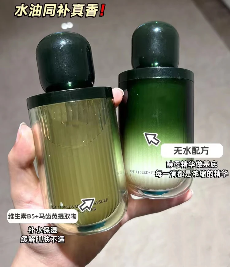 微囊发酵！水油同补！清爽拿捏油皮大毛孔