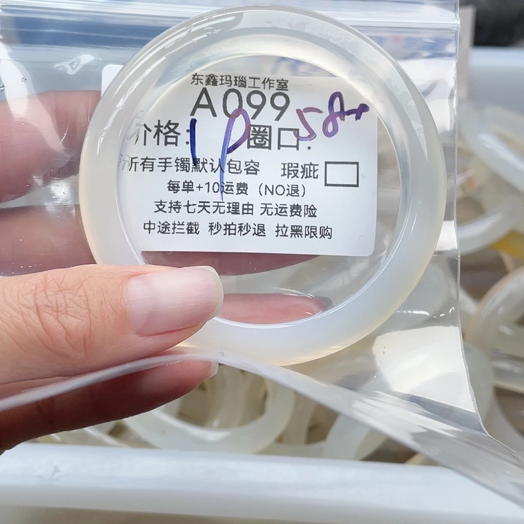 我***胺玛瑙/玉髓未镶嵌手镯099
