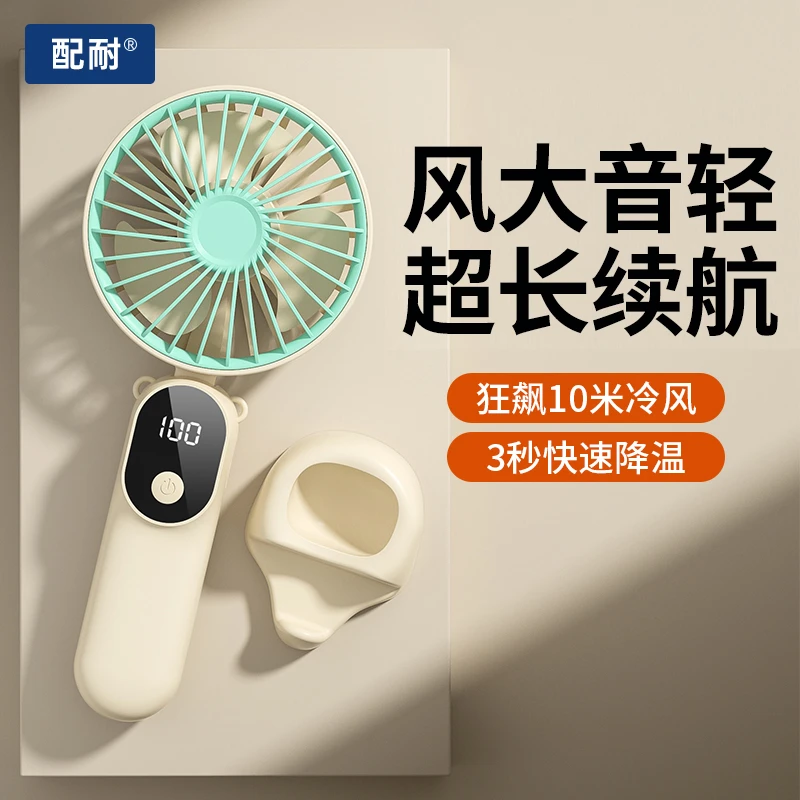 手持小风扇迷你便携式可挂脖桌面多功能学生宿舍静音大风力充电款