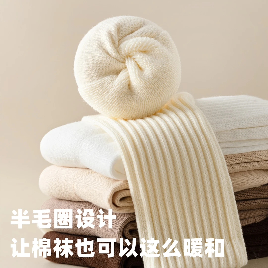 乔诗薇冬季加厚加绒保暖袜子女款男款纯棉中筒10A抗菌美拉德