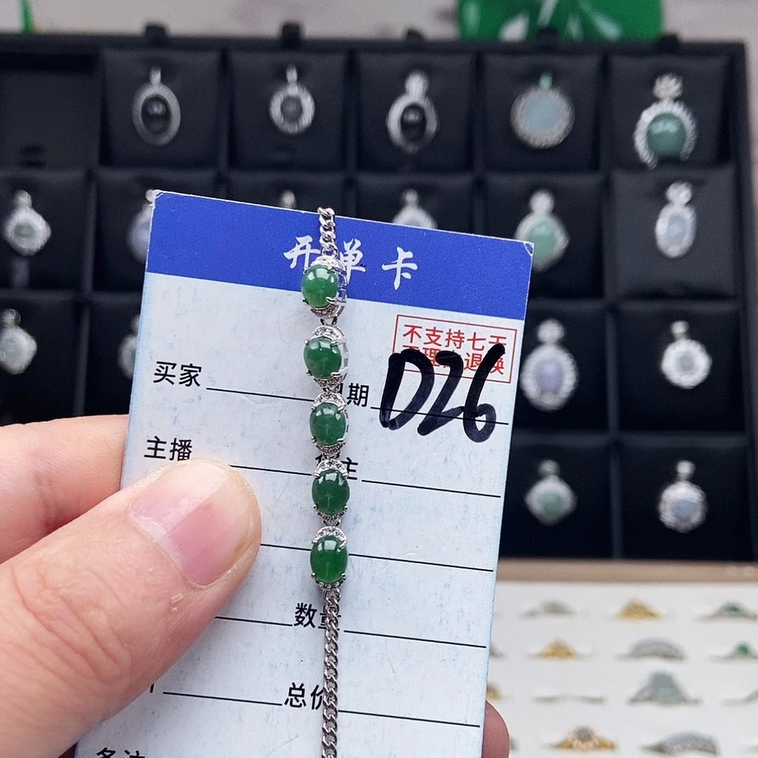 未镶嵌戒指翡翠手链