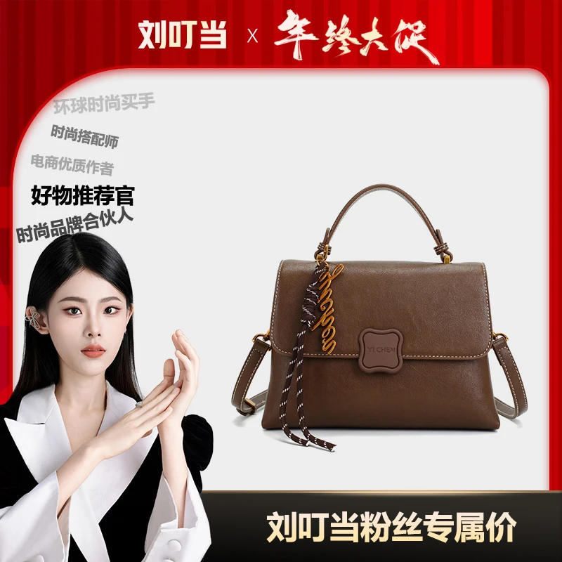 【刘叮当甄选】轻奢气质时尚百搭女士经典潮流斜挎包24319【赠挂件】