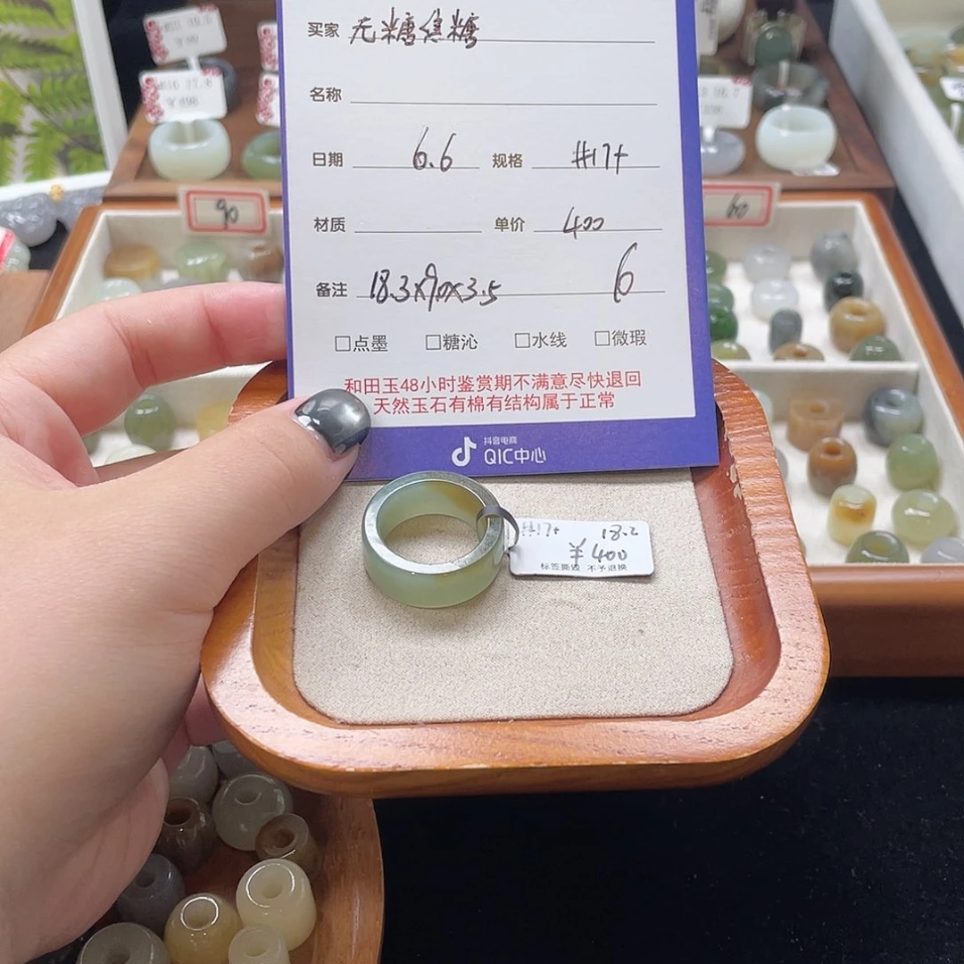 和田玉戒指未镶嵌无**糖6-18.4