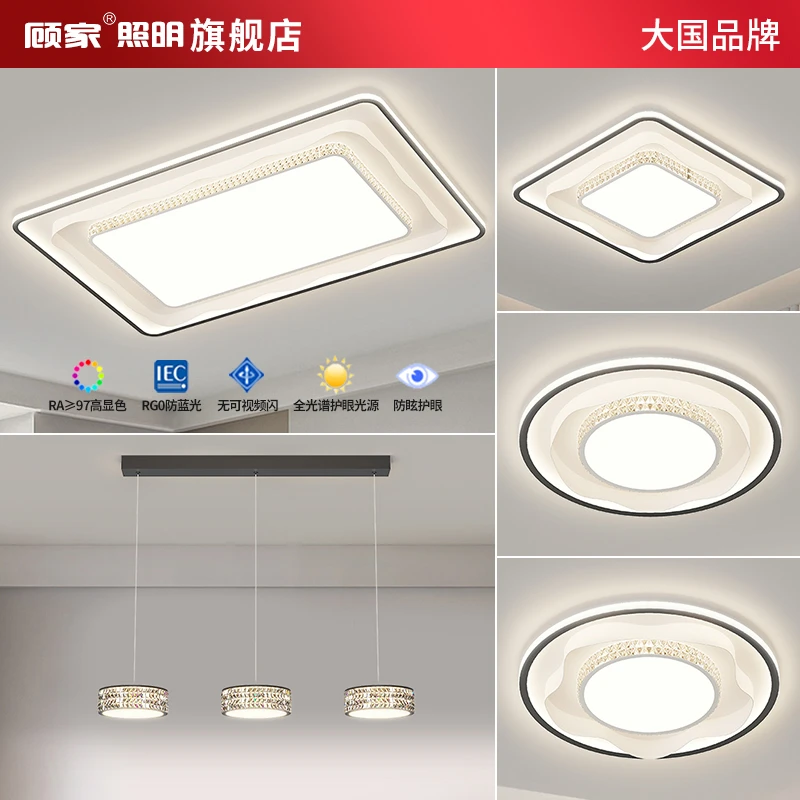 【顾家】C全光谱护眼led吸顶灯2025新款大气客厅灯简约现代灯具套装