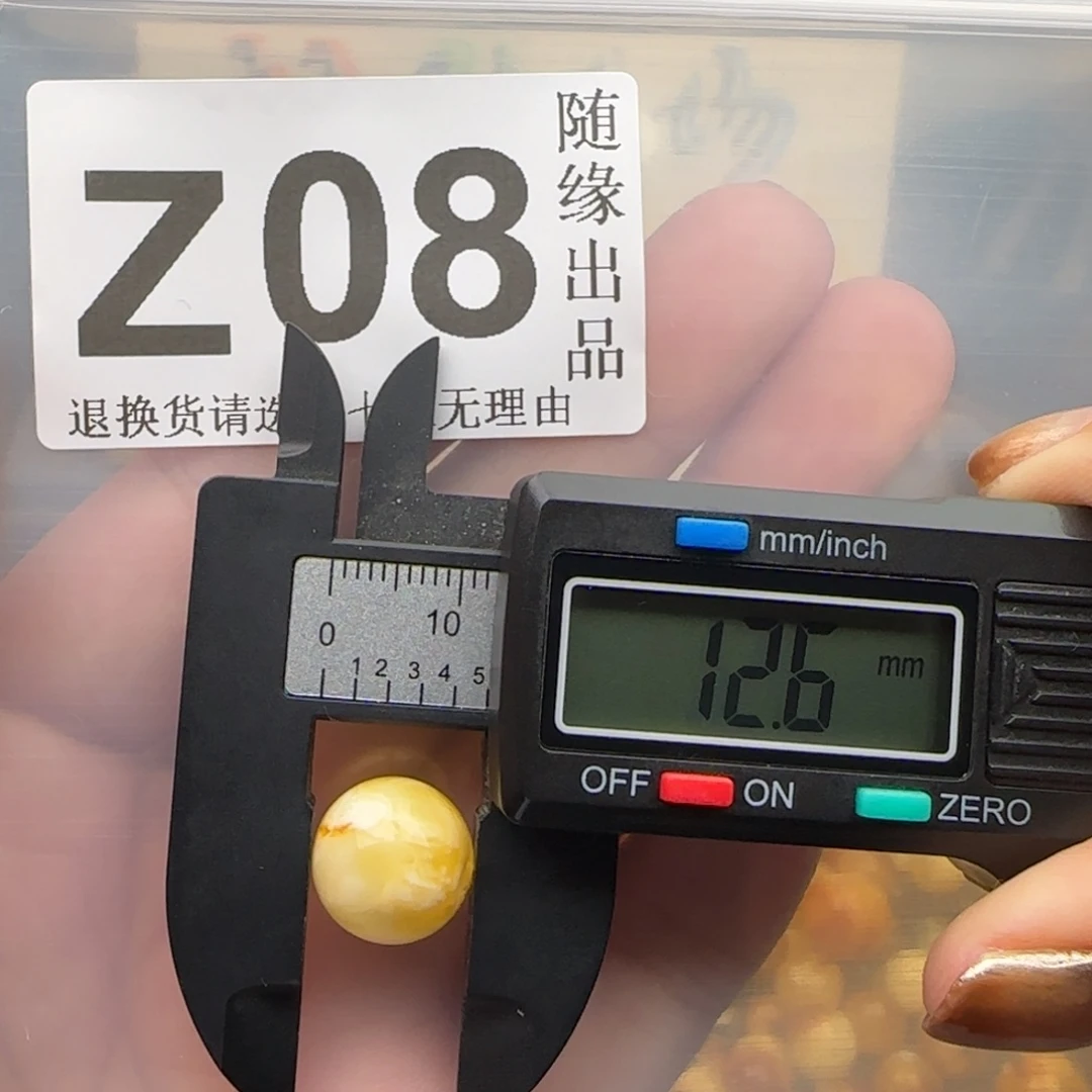 琥珀未镶嵌裸石12尺寸福利
