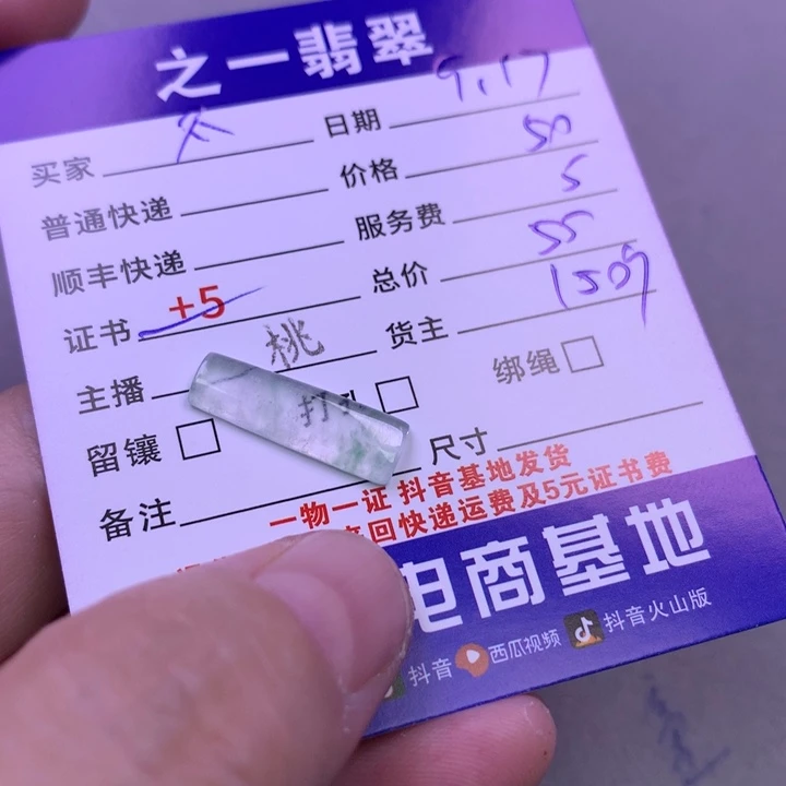 颈饰未镶嵌翡翠不****！