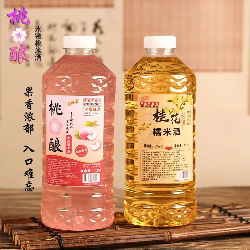 【桃花+混合口味组合装】5度桂花+5度桃花+5度荔枝酒适合品尝