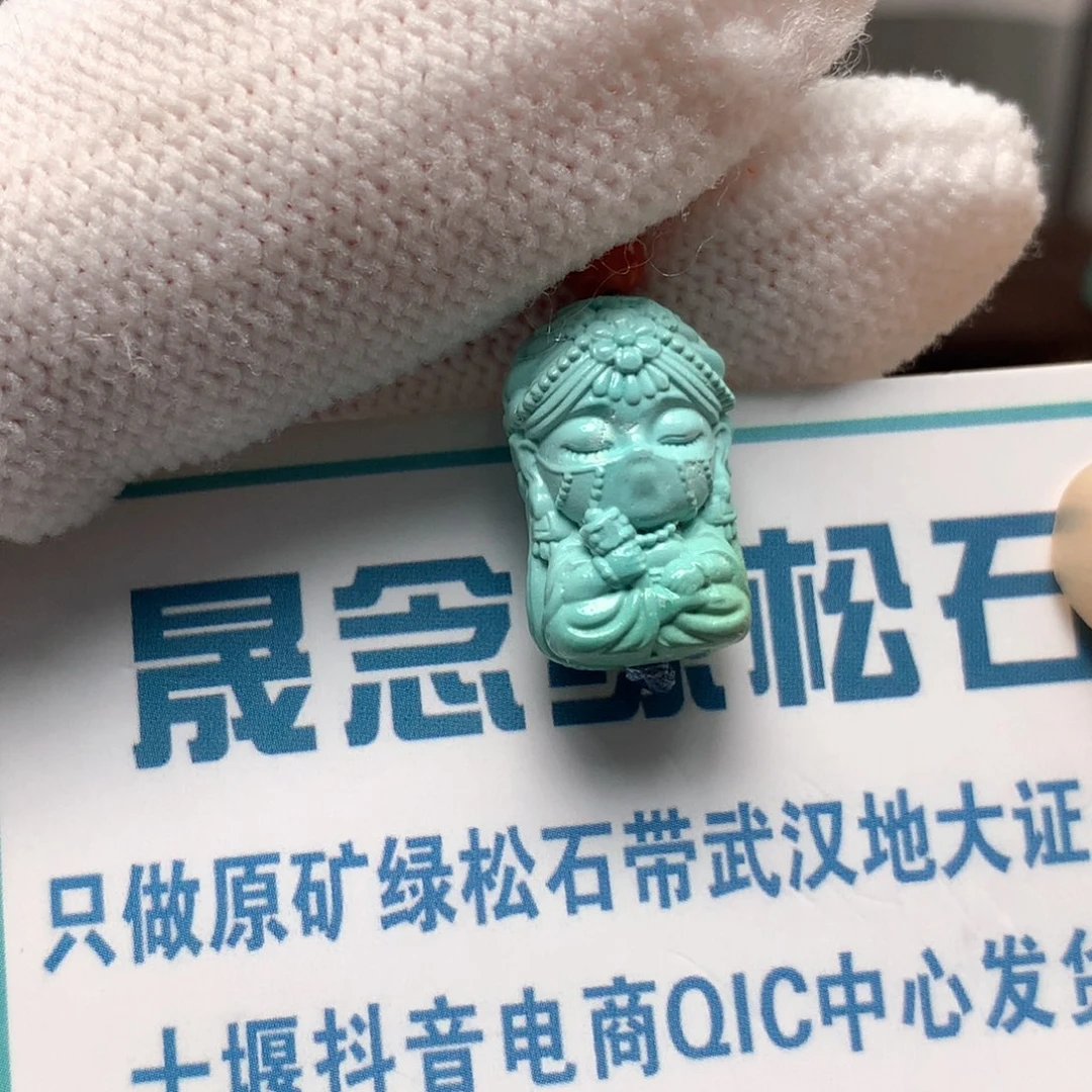 绿松石未镶嵌挂件