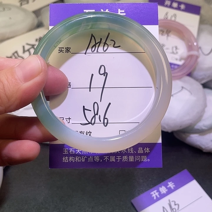 玛瑙/玉髓手镯未镶嵌